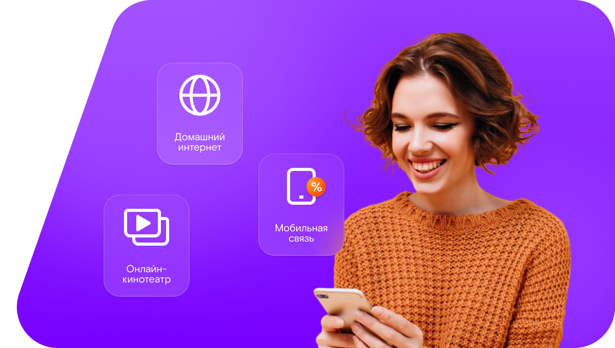 Промо-тарифы Ростелеком в&nbsp;деревня Чермошное (Орловская область)